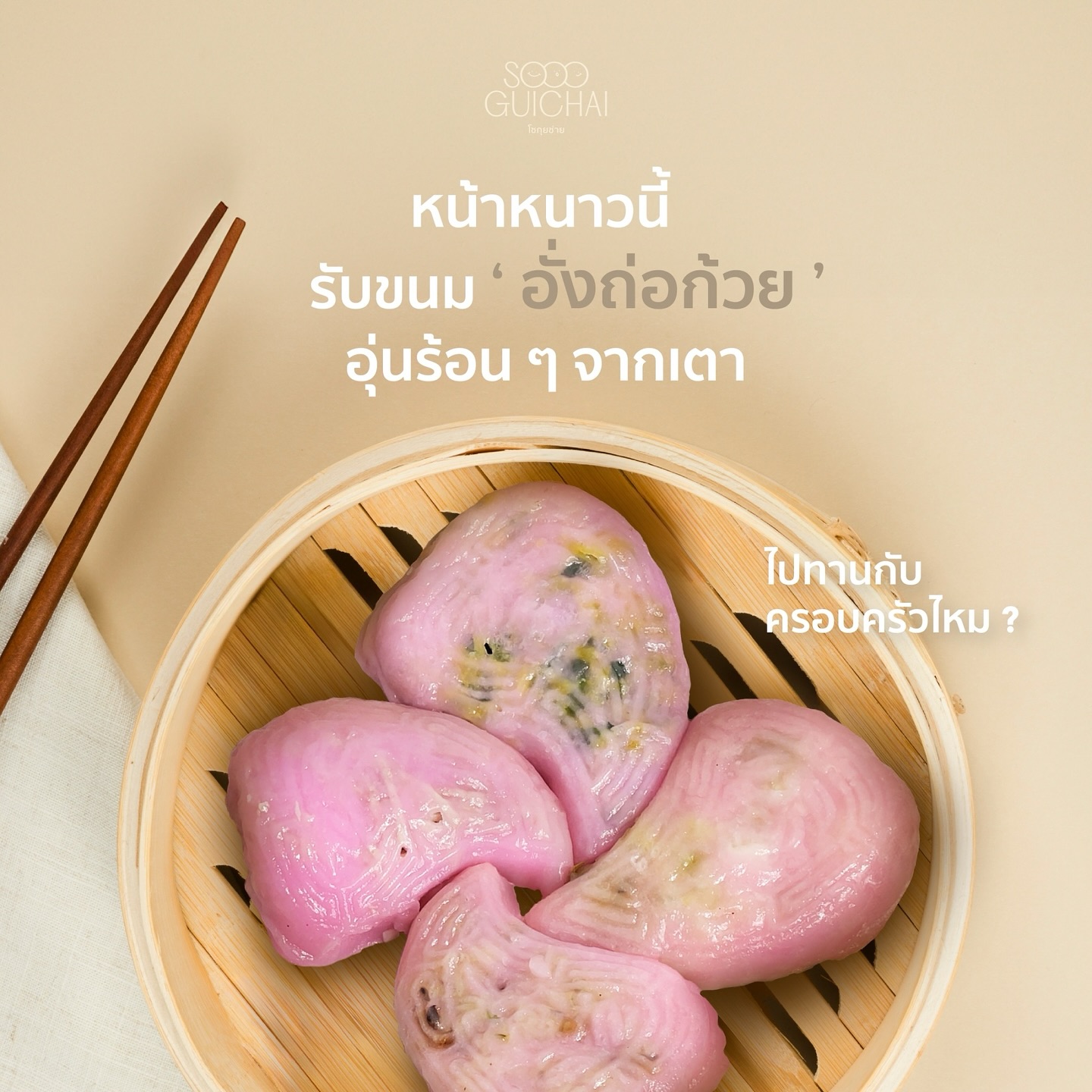 อั่งถ่อก้วย