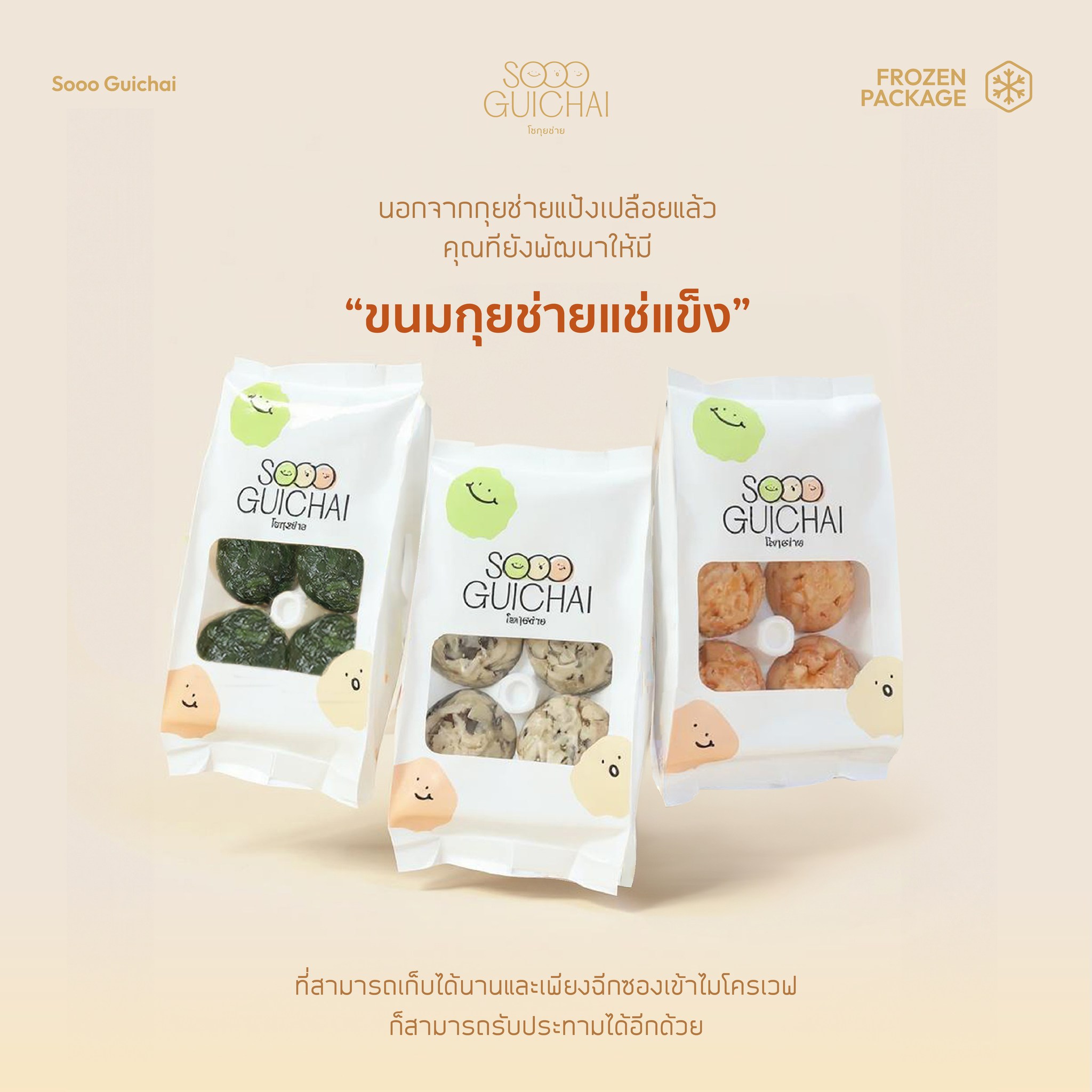 Traditional steamer pot